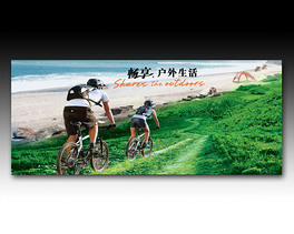 戶外運(yùn)動(dòng)背景圖 走進(jìn)自然，探索活力無(wú)限的運(yùn)動(dòng)戶外用品世界